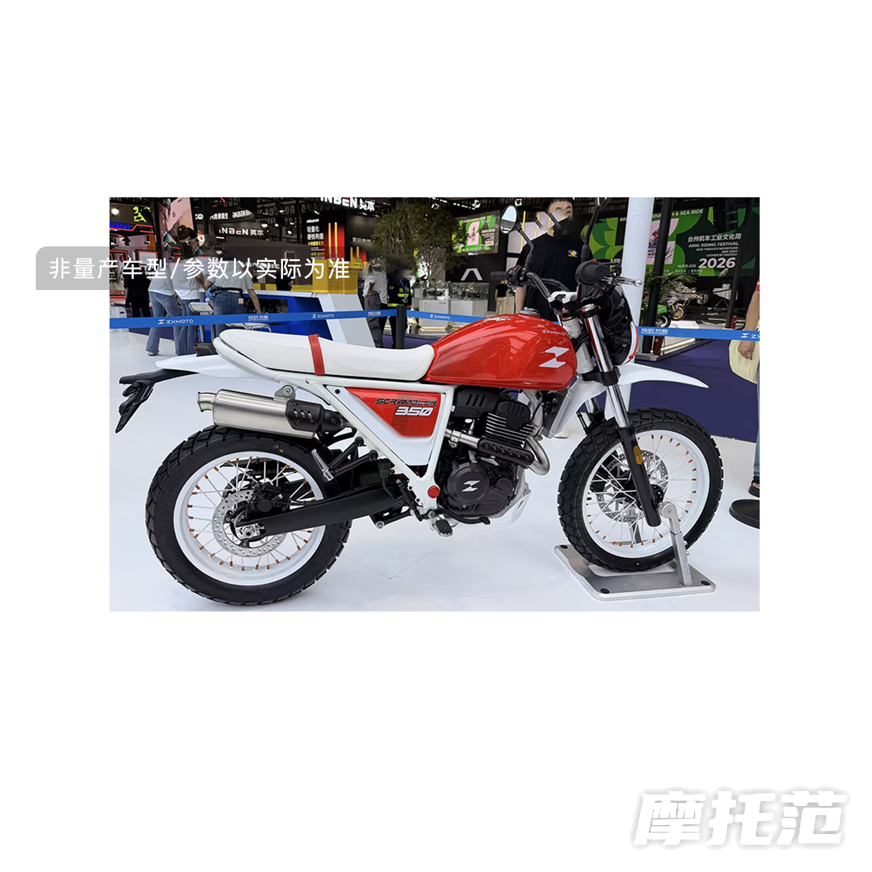 350 Scrambler