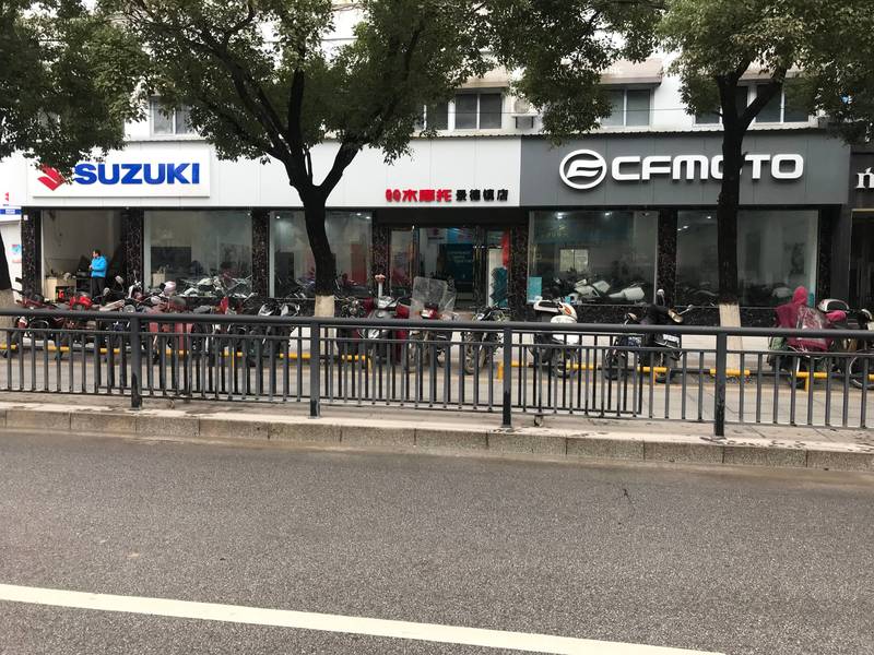 景德镇金鑫车行