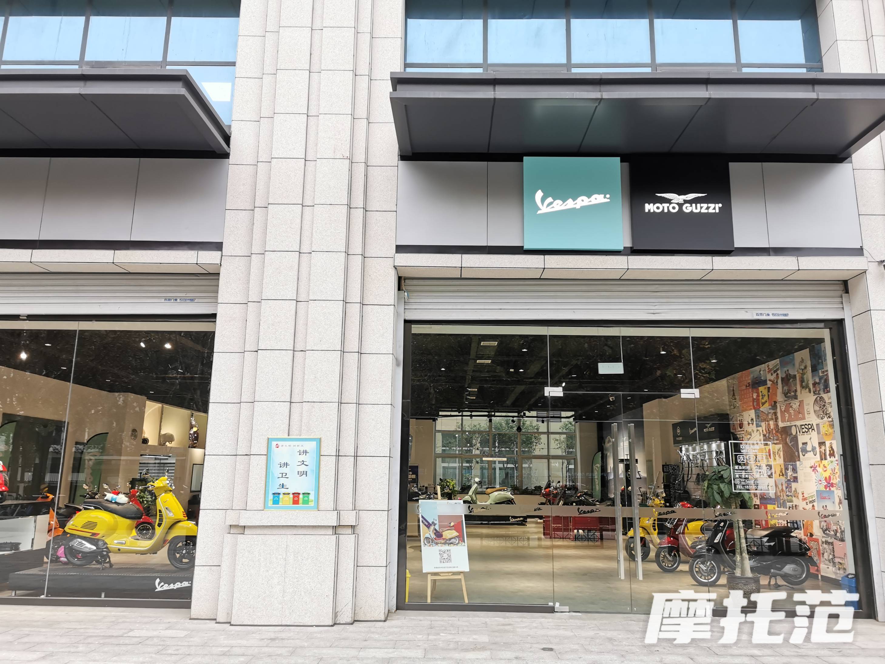 vespa郑州店