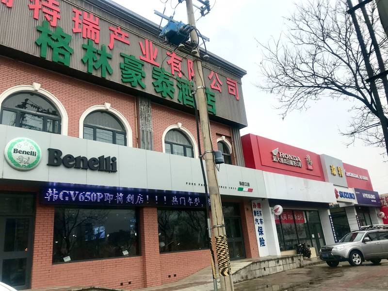 张家口市瑞特大排量摩托专卖店