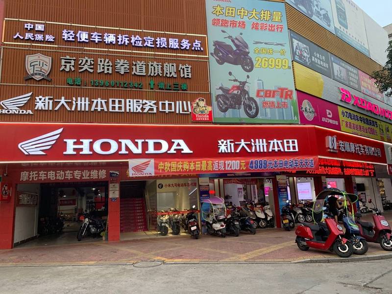 宏顺车行
