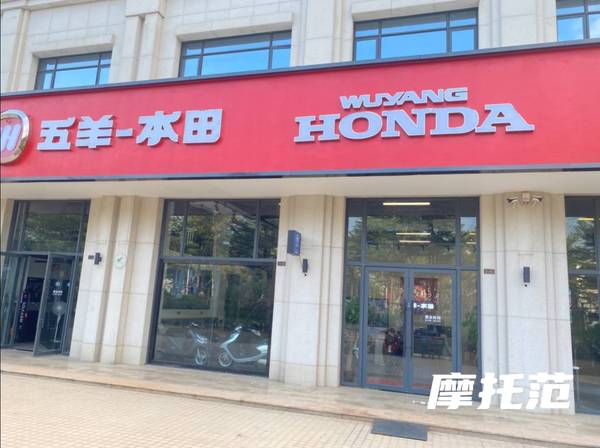 五羊本田 HONDA wing