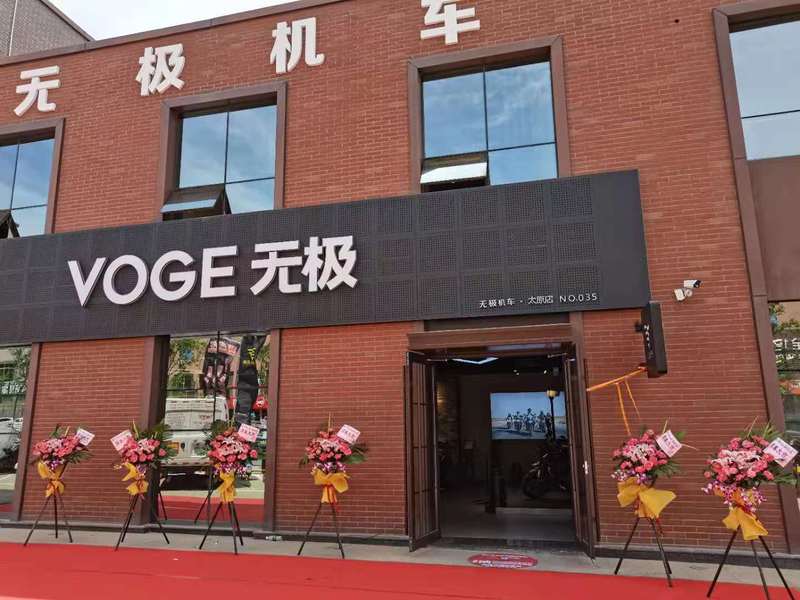 VOGE无极机车-太原万柏林旗舰店