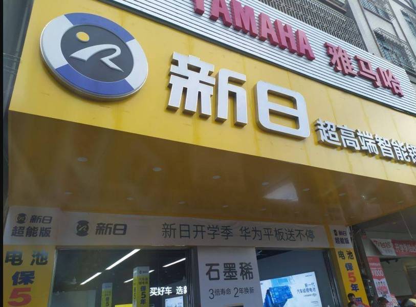 yamaha雅马哈