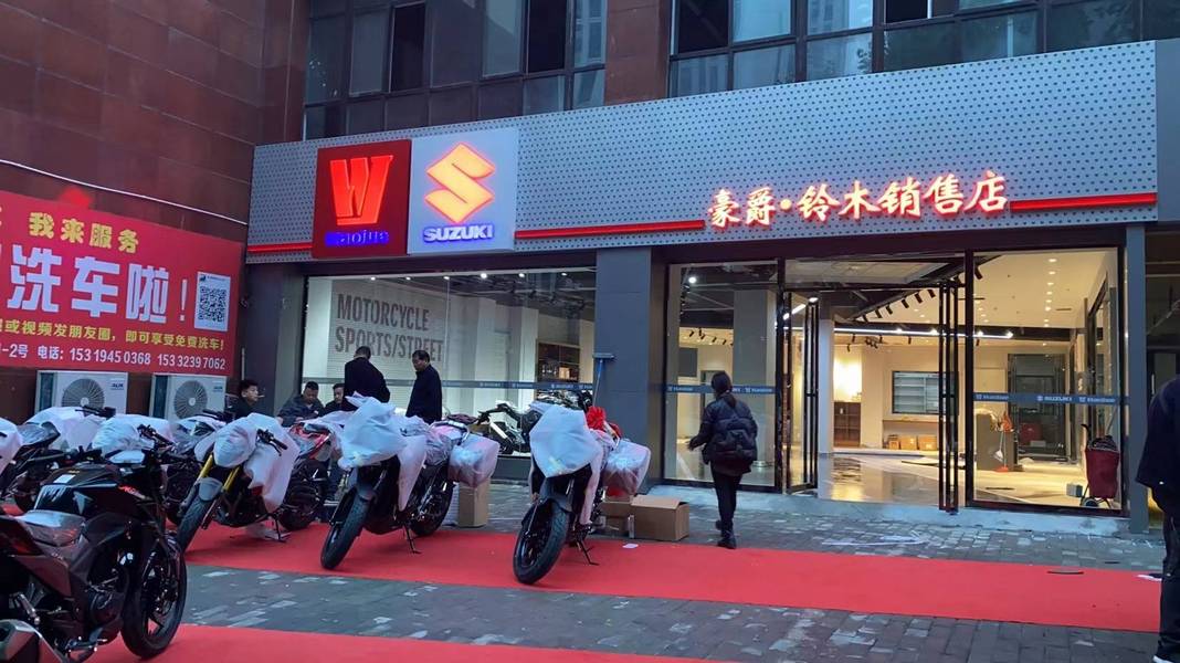 西安豪爵铃木青龙路店