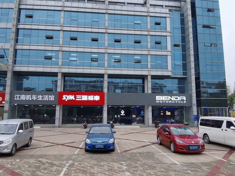 南京江南机车生活馆  九竹路店