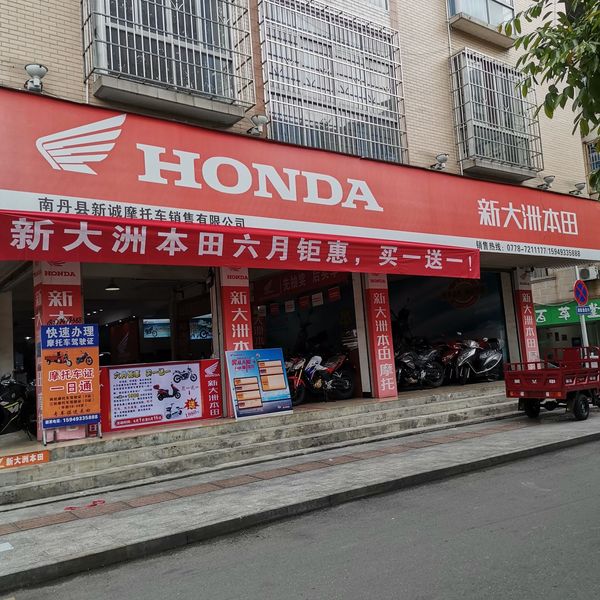 南丹新诚机车汇
