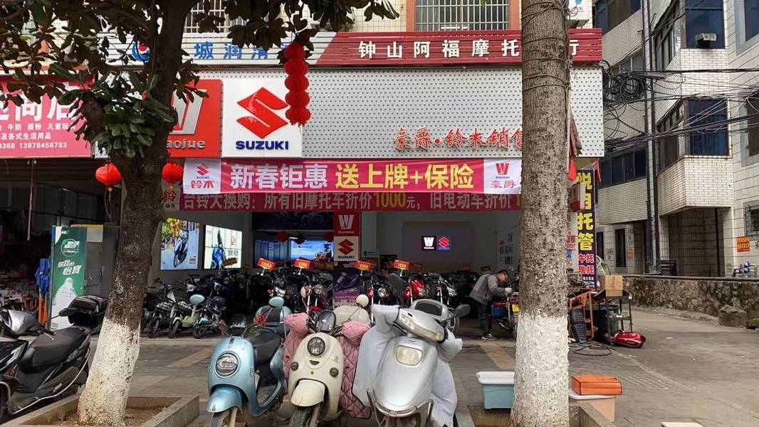 钟山豪爵铃木店