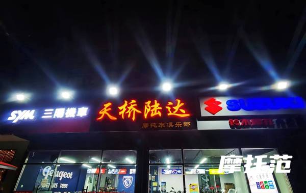 天桥陆达美域家园