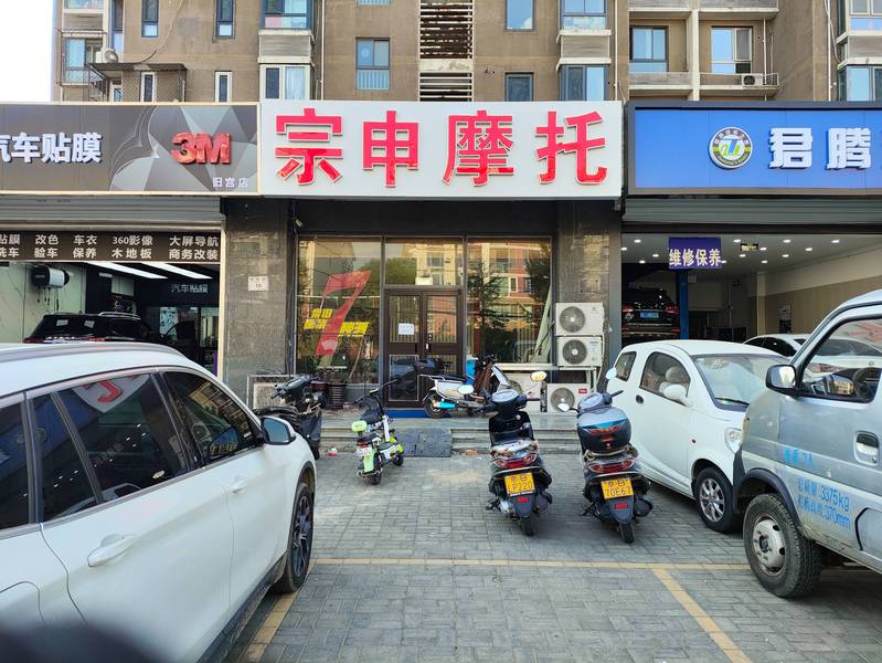 宗申摩托车