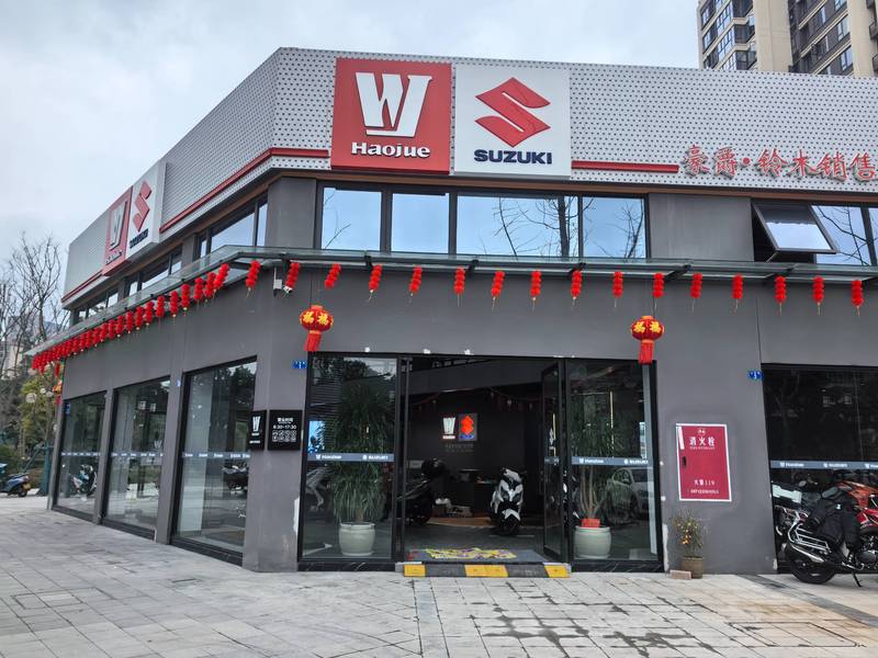 邛崃市外北摩托车行