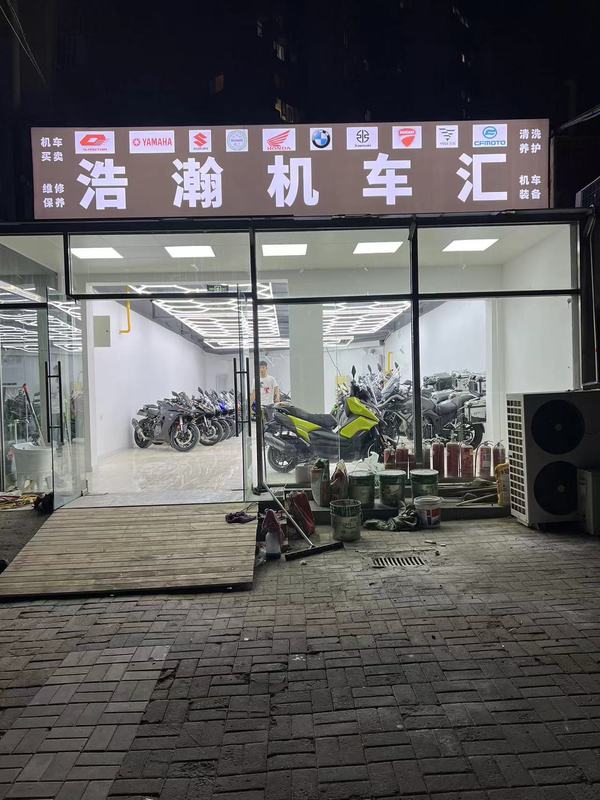 浩瀚机车汇