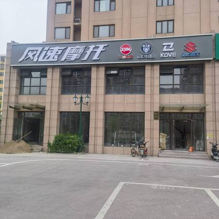 风速摩托石园店_经销商