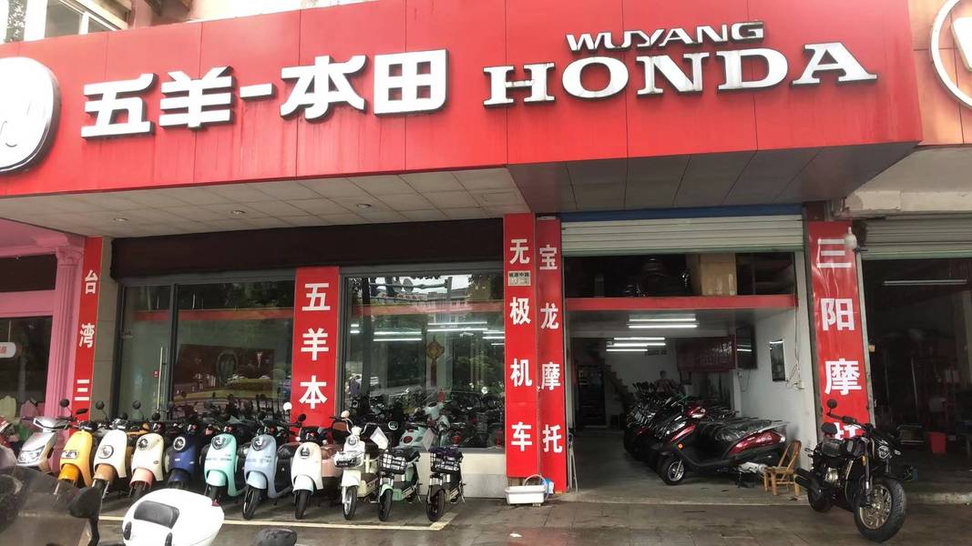 宁海跃龙街道宝龙摩托车店