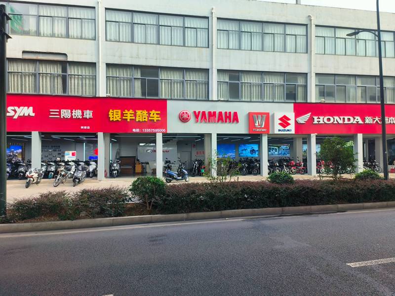 绍兴柯桥银羊摩托