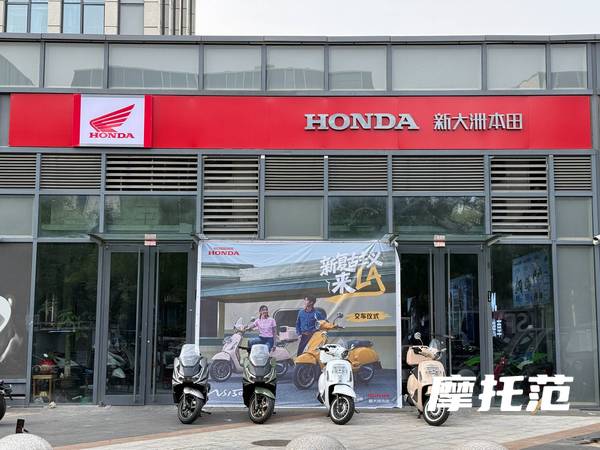 新大洲本田摩托车大兴店_经销商