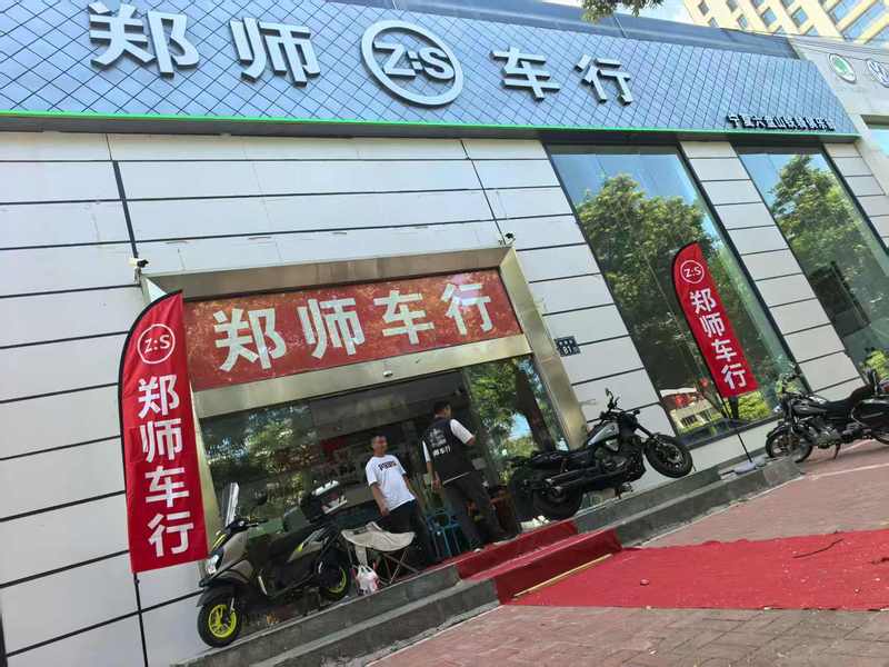 固原郑师车行_经销商