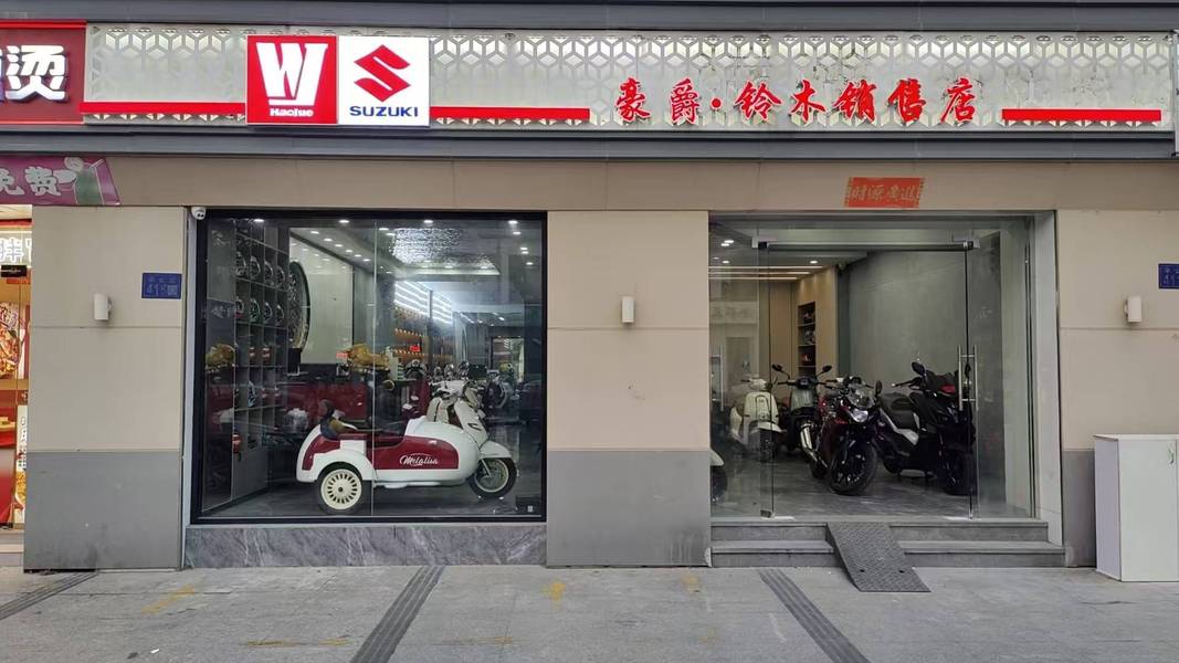 豪爵铃木销售张浦店