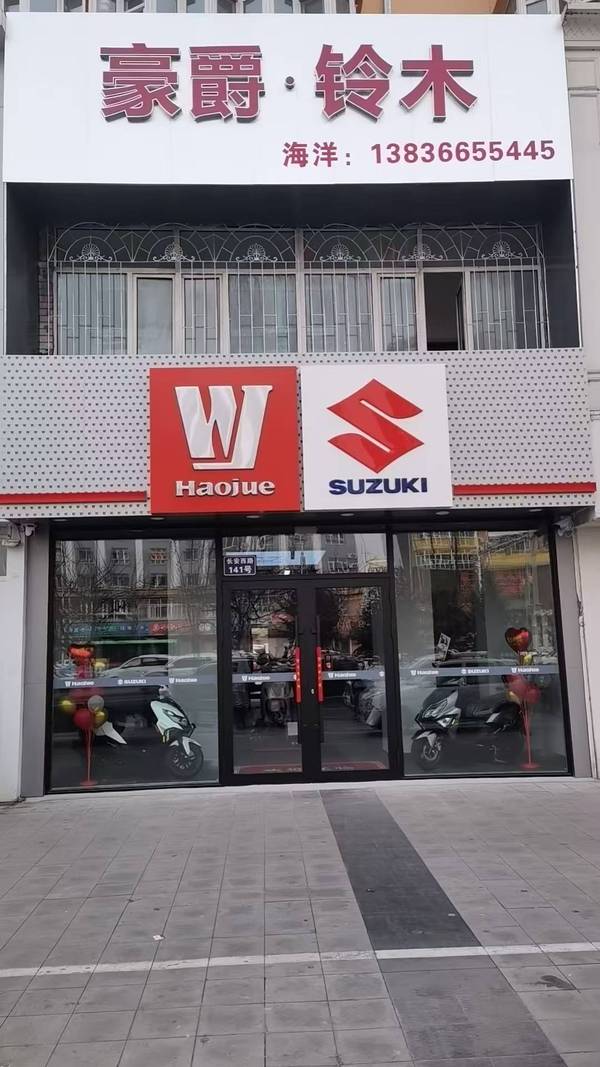 豪爵 铃木  佳木斯专卖店